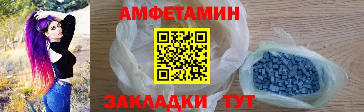 Нефтекамск  АМФ Розовый  Amphetamine  АМФ  Вход с VPN 