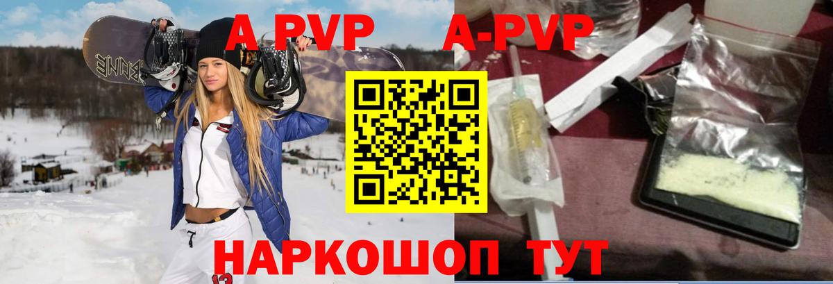 APVP Crystall Нефтекамск