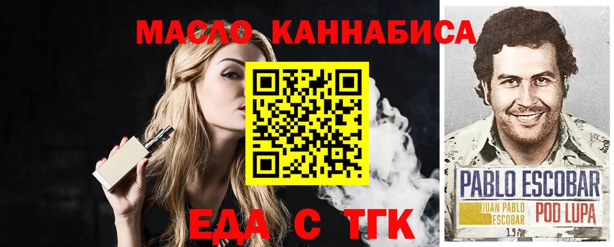 Нефтекамск  Еда ТГК марихуана  Вход с VPN 