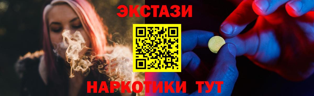 Экстази 280мг Нефтекамск