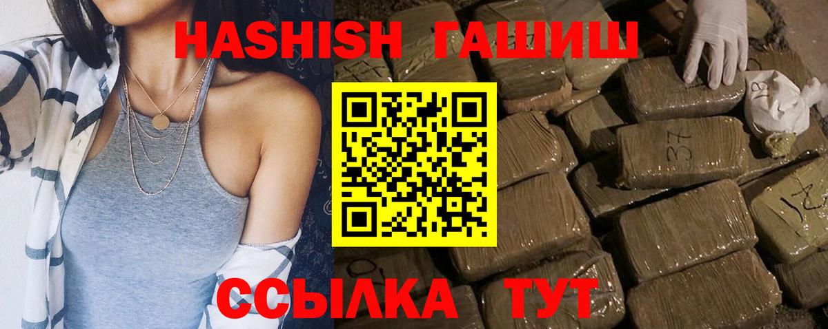 Нефтекамск  Гашиш Cannabis  ГАШИШ  ГАШИШ Premium  Вход с VPN 