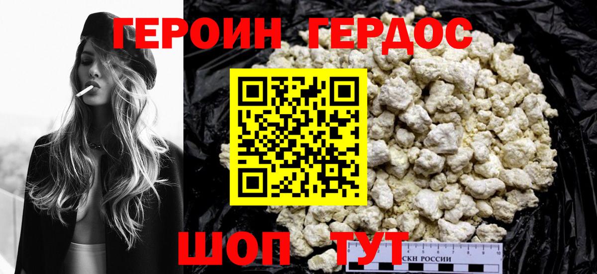 ГЕРОИН афганец  Вход с VPN  Нефтекамск 