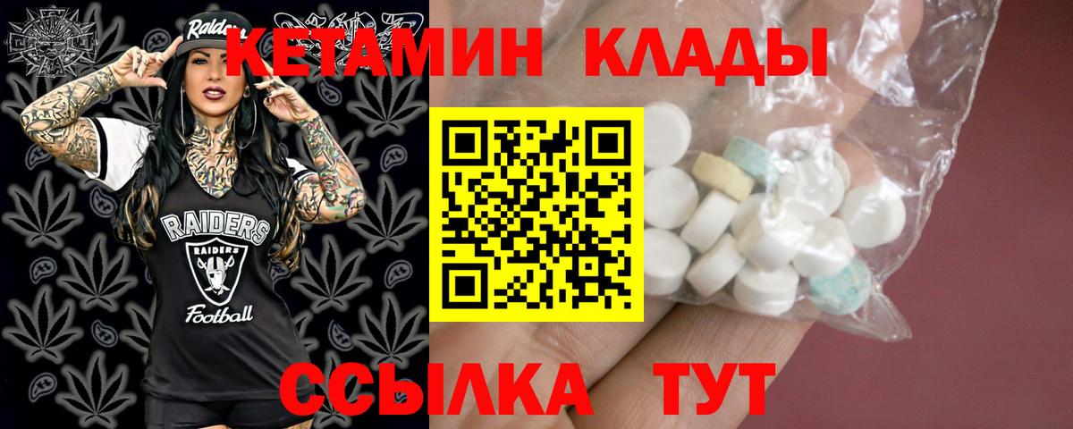 КЕТАМИН ketamine  Вход с VPN  Кетамин VHQ  Нефтекамск 