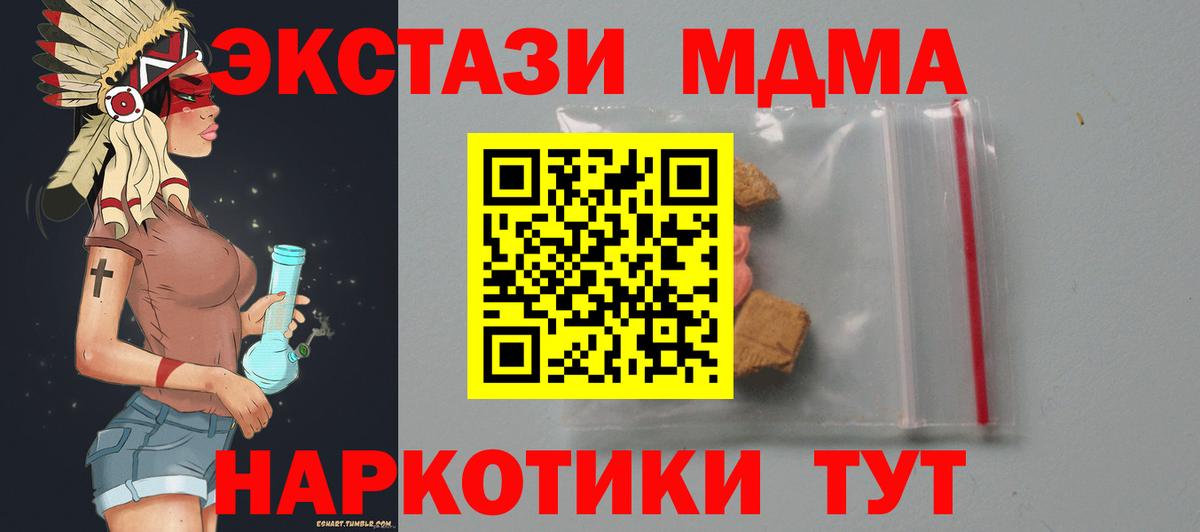 Нефтекамск  MDMA Molly  Вход с VPN  MDMA  MDMA кристаллы 