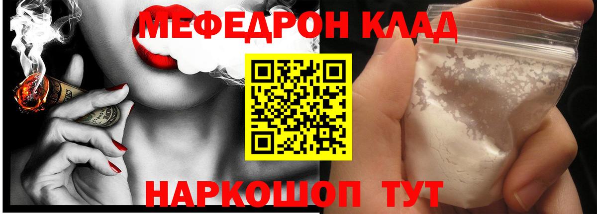 МЕФ кристаллы  МЕФ  МЕФ  Вход с VPN  Нефтекамск 