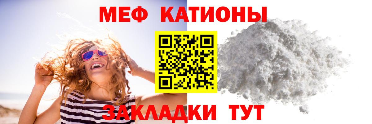 Меф мяу мяу мука Нефтекамск