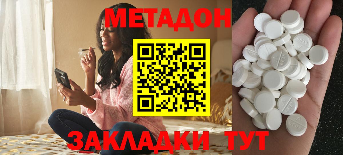 ОМГ ОМГ маркетплейс  Метадон белоснежный  МЕТАДОН VHQ  Вход с VPN  Нефтекамск 
