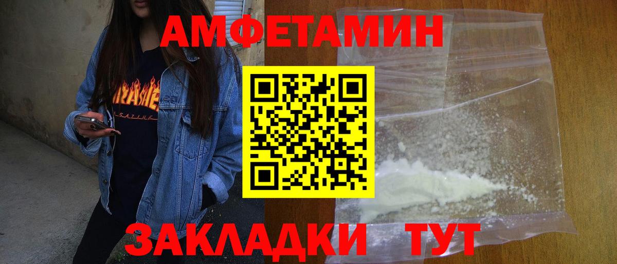Нефтекамск  Первитин пудра  Вход с VPN 