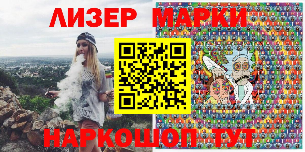 Марки 25I-NBOMe 1500мкг Нефтекамск