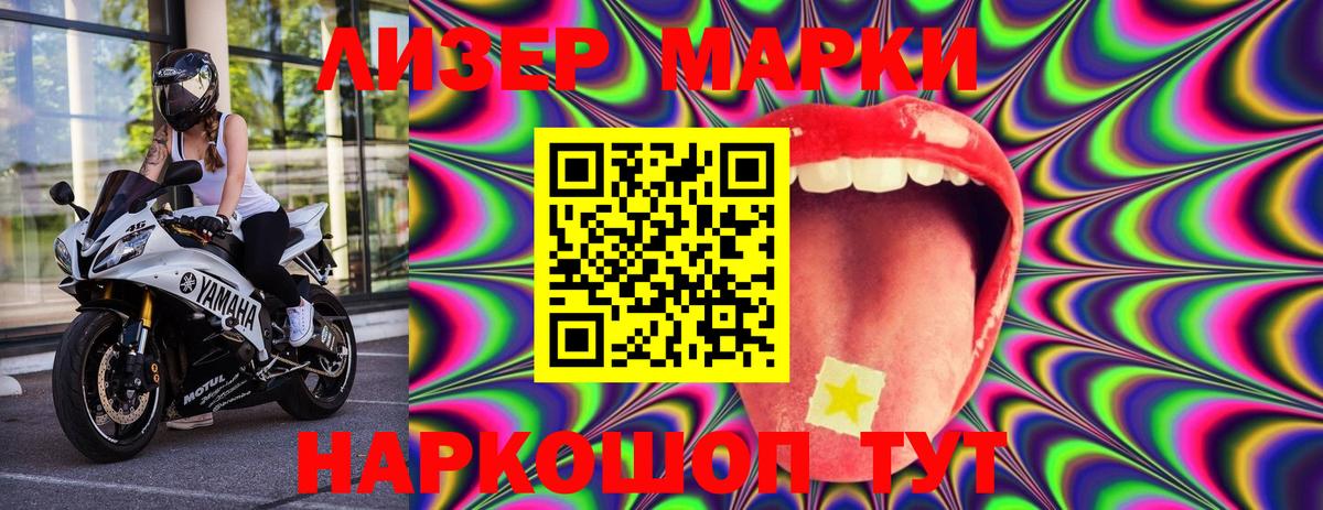Нефтекамск  Наркотические марки 1,8мг  Наркотические марки 1,8мг  Вход с VPN 