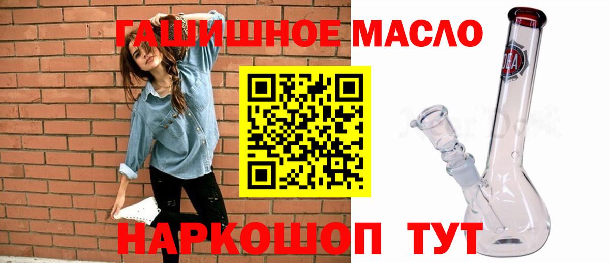 ТГК вейп Нефтекамск